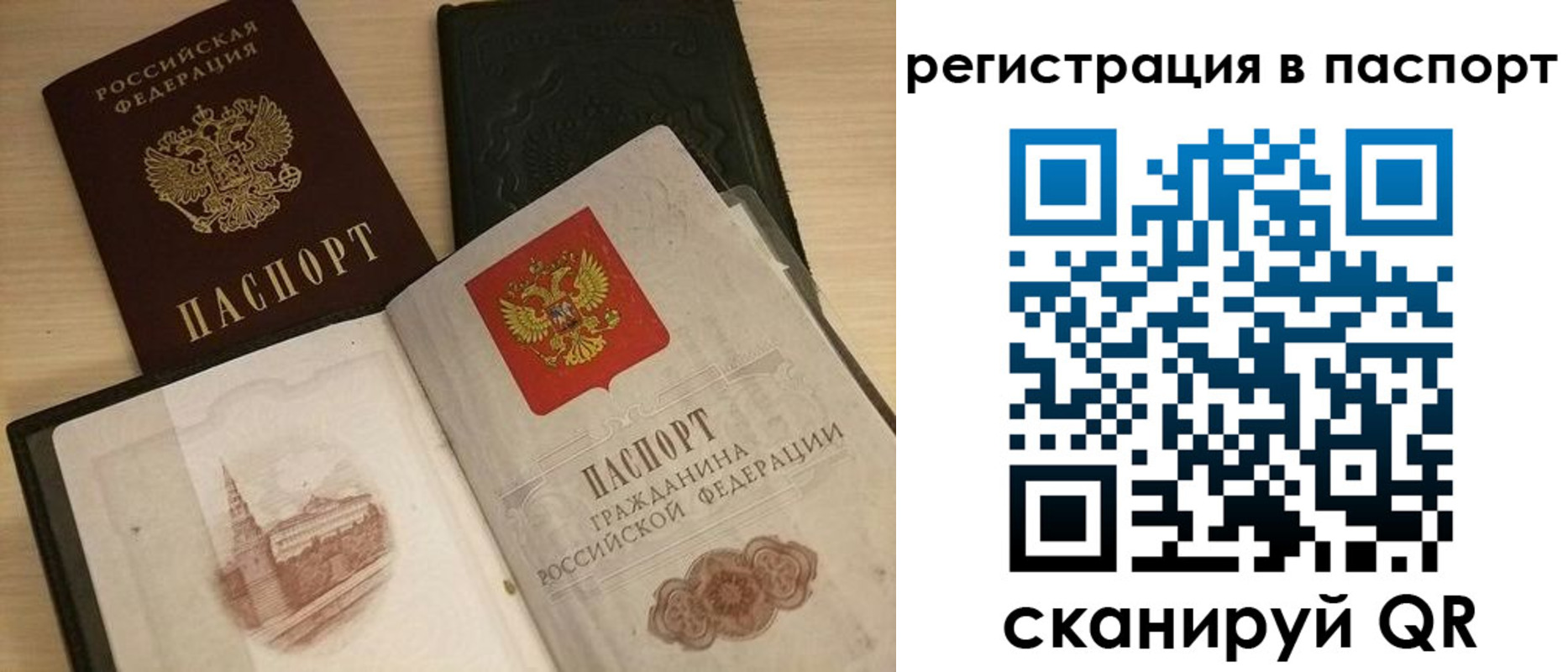 прописка законно в Ноябрьске