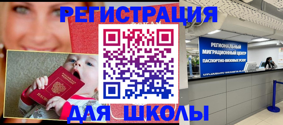 прописка гарантия в Ноябрьске