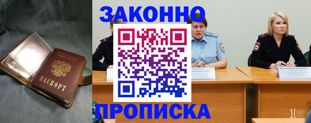 временная регистрация 2025 в Ноябрьске
