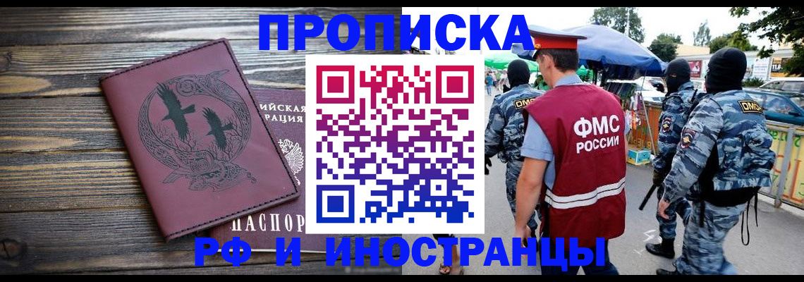 где прописаться в Ноябрьске