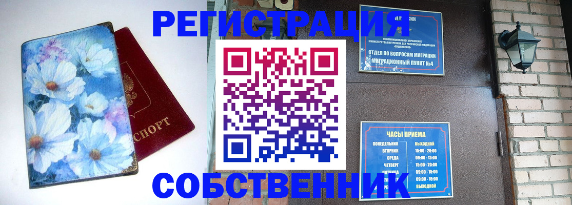 временная регистрация гарантия в Ноябрьске